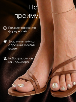Пленка педикюр Белый мрамор с золотом из каталога Пленка AMOREnails, в интернет-магазине BPW.style