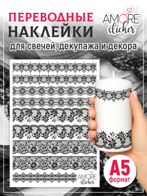 Наклейки переводные для свечей и декора Черное кружево 1 из каталога Наклейки декупажные для декора свечей, яиц, изделий из гипса, в интернет-магазине BPW.style
