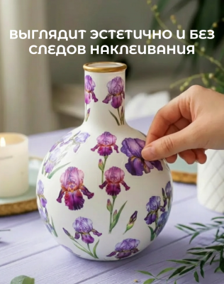 Наклейки переводные для свечей и декора Цветы ирис из каталога Наклейки декупажные для декора свечей, яиц, изделий из гипса, в интернет-магазине BPW.style