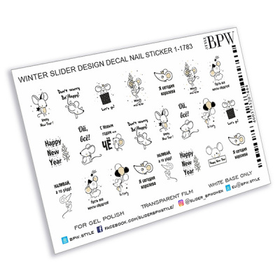 Слайдер-дизайн Новогодние мышки из каталога Слайдер дизайн для ногтей, в интернет-магазине BPW.style