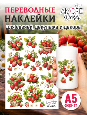Наклейки переводные для свечей и декора Клубника из каталога Наклейки декупажные для декора свечей, яиц, изделий из гипса, в интернет-магазине BPW.style