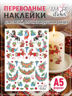 Наклейки переводные для свечей и декора Городецкая роспись из каталога Наклейки декупажные для декора свечей, яиц, изделий из гипса, в интернет-магазине BPW.style