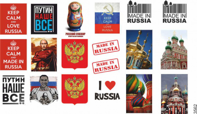 Слайдер-дизайн Made in Russia из каталога Цветные на светлый фон, в интернет-магазине BPW.style
