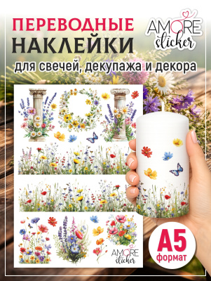 Наклейки переводные для свечей и декора Летние из каталога Наклейки декупажные для декора свечей, яиц, изделий из гипса, в интернет-магазине BPW.style