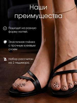 Пленка педикюр Красный леопард из каталога Пленка AMOREnails, в интернет-магазине BPW.style