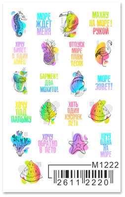 Слайдер Mezze, m1222 из каталога Слайдеры MEZZE, в интернет-магазине BPW.style