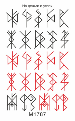 Слайдер Mezze набор Руны из каталога Слайдеры MEZZE Наборы 8 шт, в интернет-магазине BPW.style
