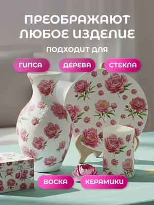 Наклейки переводные для свечей и декора Цветы пионы из каталога Наклейки декупажные для декора свечей, яиц, изделий из гипса, в интернет-магазине BPW.style