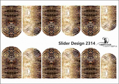 Слайдер-дизайн Шкура змеи из каталога Цветные на светлый фон, в интернет-магазине BPW.style