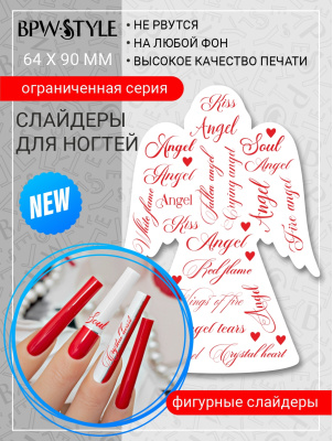 Слайдер-дизайн Фигурный Ангелы из каталога Фигурные слайдеры, в интернет-магазине BPW.style