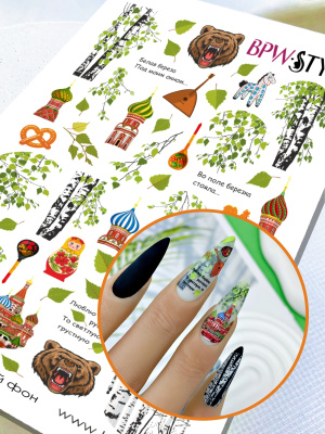 Слайдер-дизайн Русский стиль Березки из каталога Цветные на любой фон, в интернет-магазине BPW.style