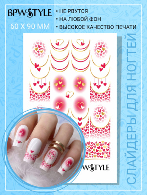 Слайдер-дизайн SPARKLE Сердечки френч из каталога Слайдеры SPARKLE, в интернет-магазине BPW.style