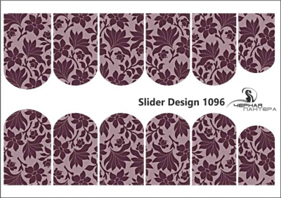 Слайдер-дизайн Шоколадные цветы из каталога Слайдер дизайн для ногтей, в интернет-магазине BPW.style