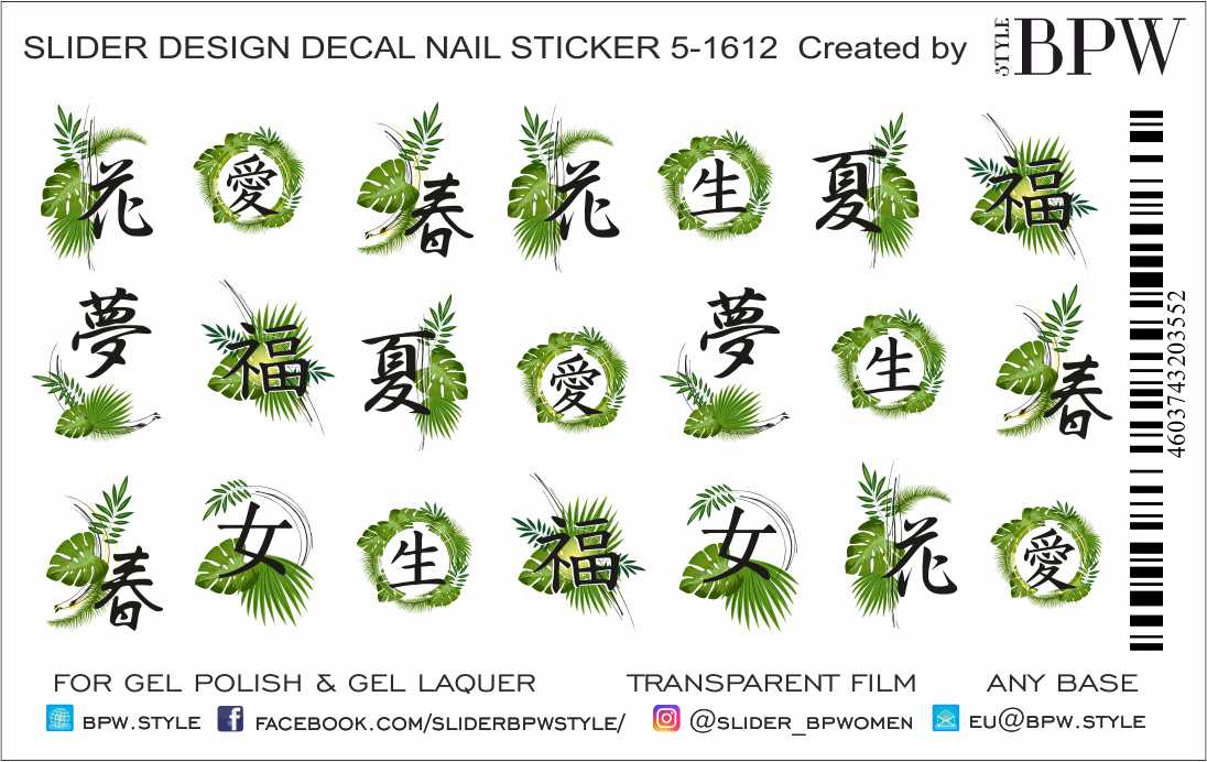 Слайдер-дизайн Иероглифы с тропическими листьями из каталога Цветные на любой фон в интернет-магазине BPW.style